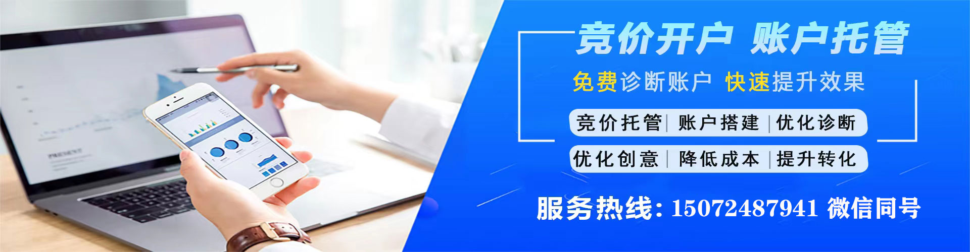 鹤壁竞价代运营